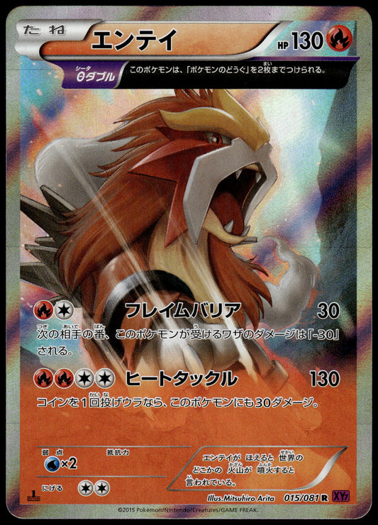 Entei Holo 015/081 XY7 Bandit Ring 1st Edition Pokemon [NM] (1)