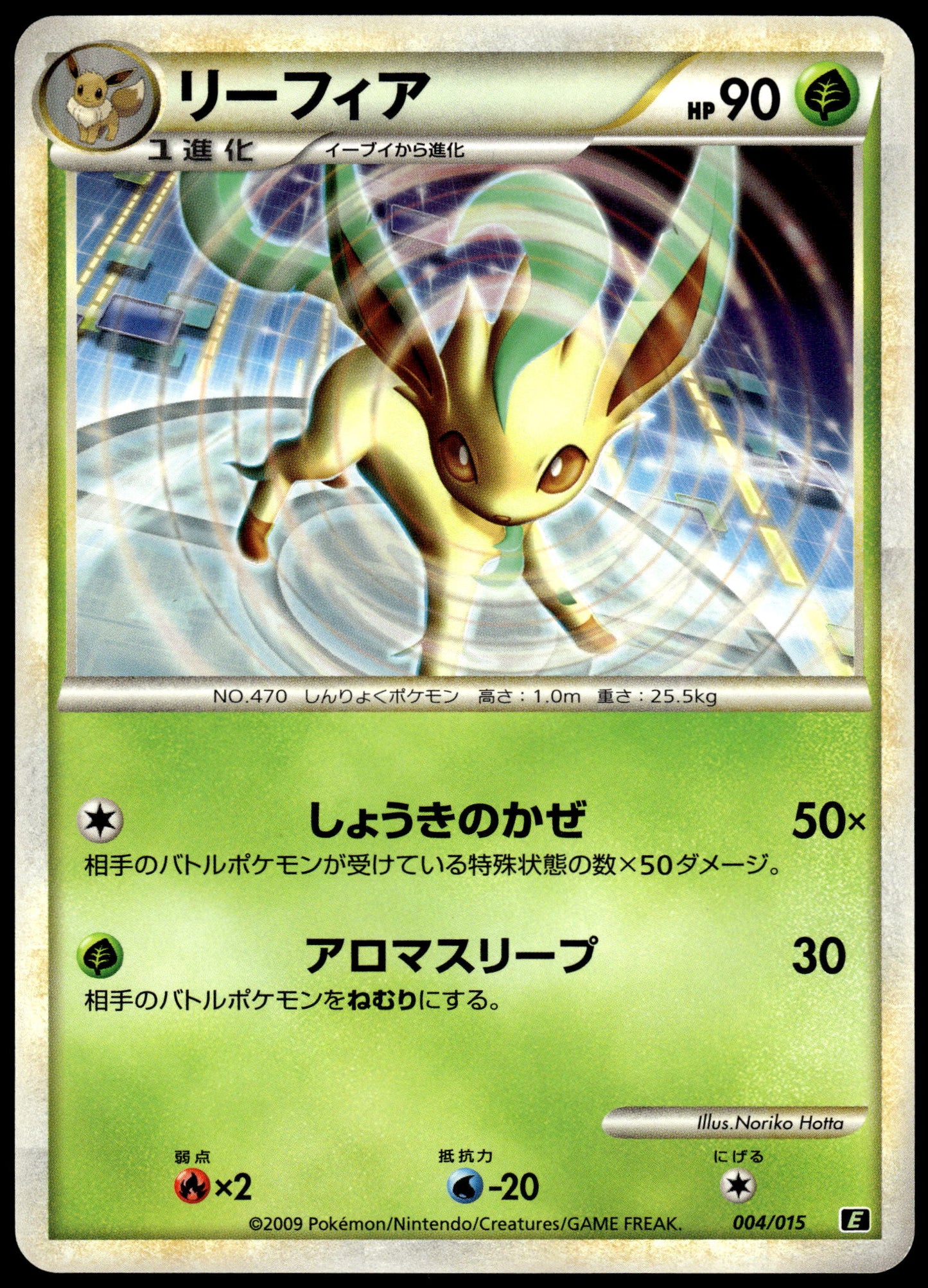 Leafeon 004/015 Expert Deck: Leafeon Japanese Pokemon [NM] (1)