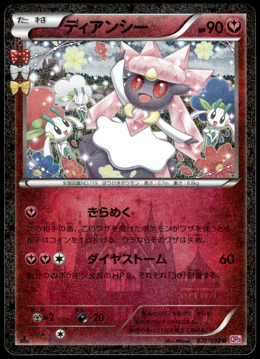 Diancie Holo 027/032 XY CP3 Pokekyun Collection 1st Edition Pokemon [NM] (1)