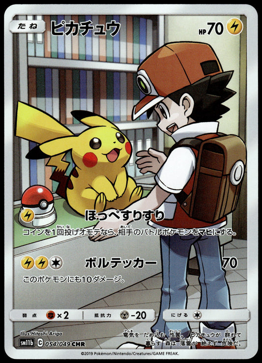 Pikachu 054/049 CHR SM11b Dream League Pokemon [NM] (2)