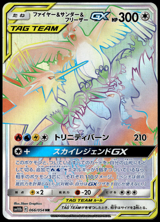 Moltres & Zapdos & Articuno GX 066/054 SM10b Sky Legend Pokemon [NM] (1)