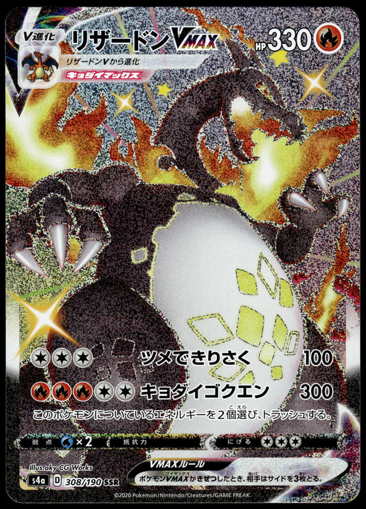 Charizard VMAX 308/190 s4a Shiny Star V Pokemon [NM] (1)