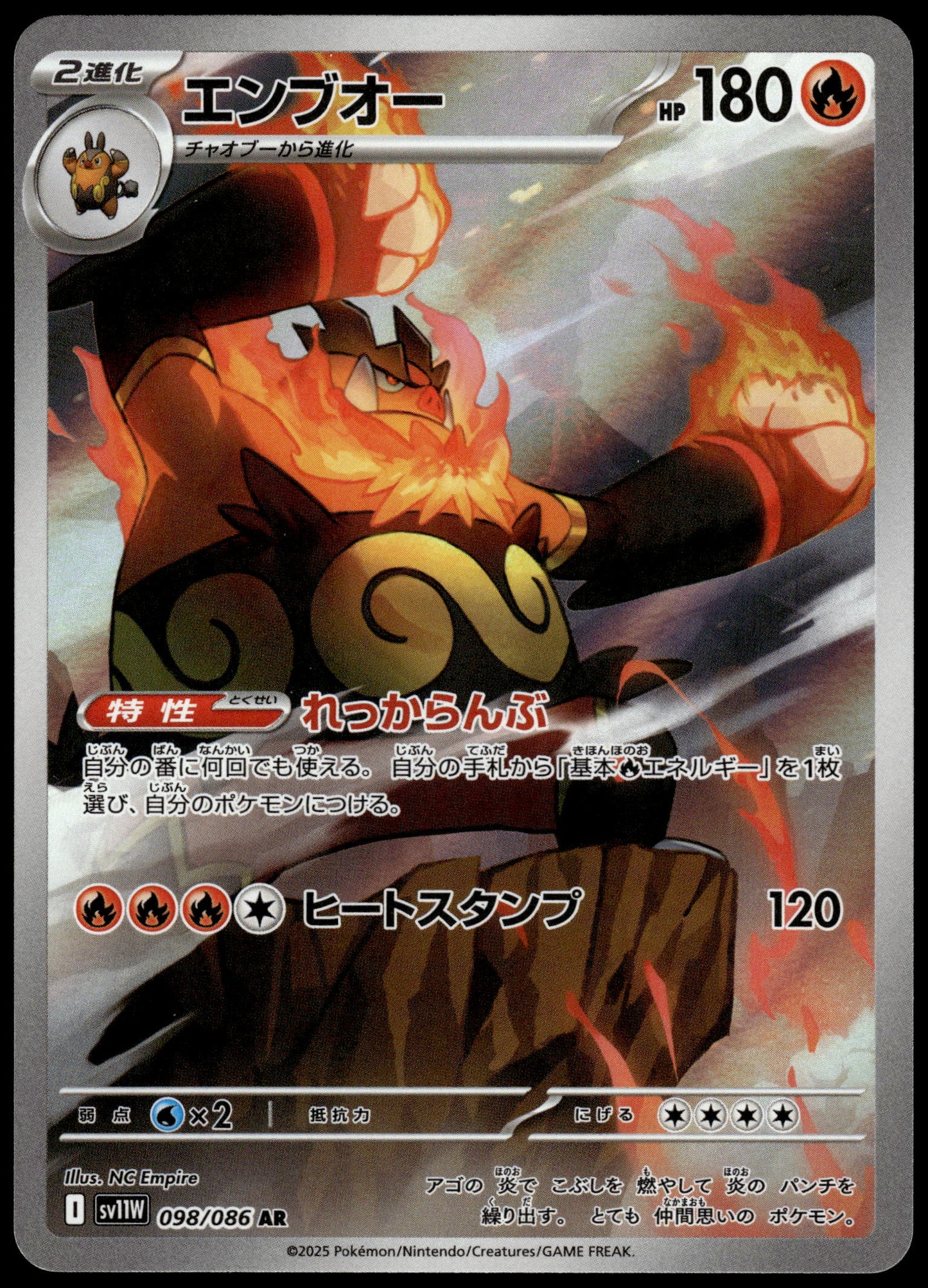 Tepig Pignite Emboar /086 Art Rare SV11W White Flare [SET] Pokemon [NM] (1)