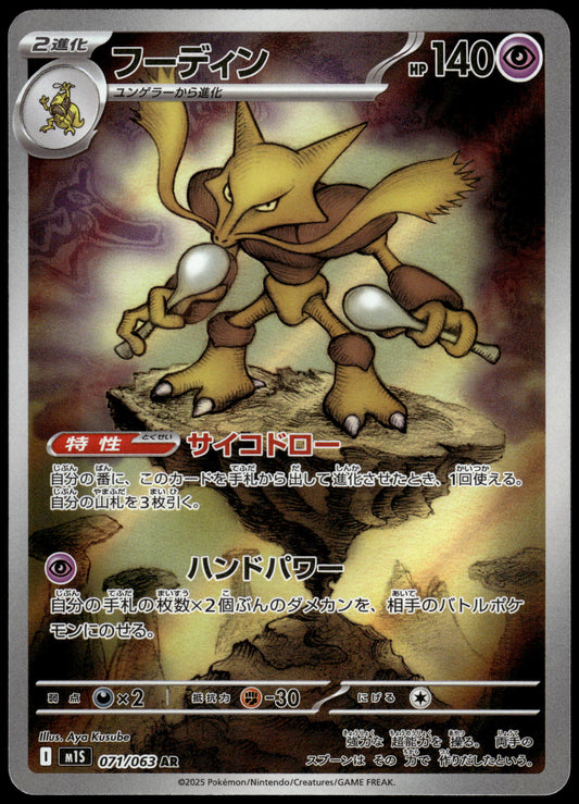 Bulbasaur 064/063 Art Rare M1L Mega Brave Pokemon [NM] (1)