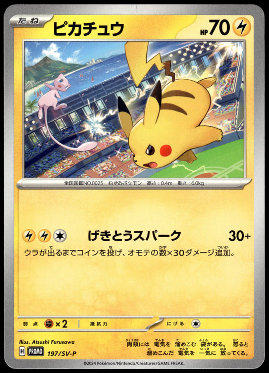 Pikachu 197/SV-P Gym Campaign Event Japanese Promo Pokemon [NM] (2)