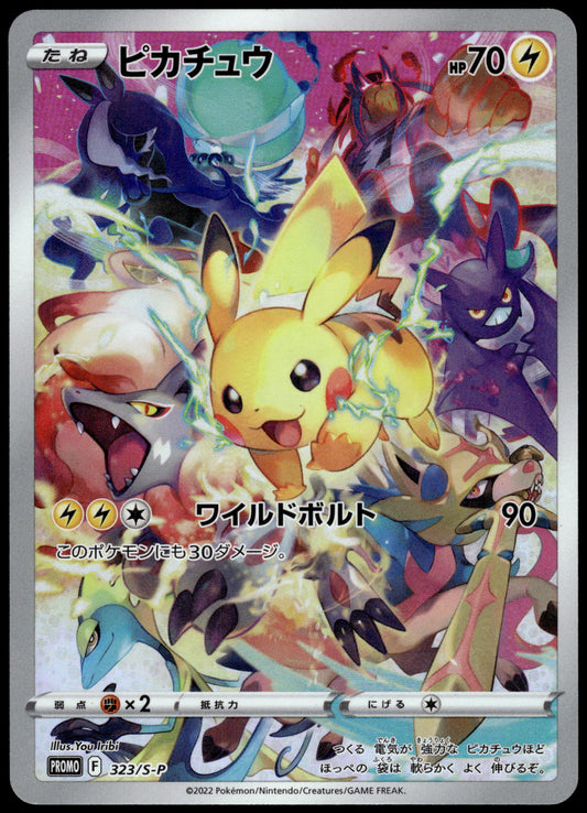 Pikachu 323/S-P Precious Collector Box Japanese Promo Pokemon [NM] (1)