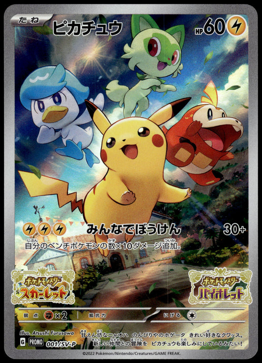 Pikachu 001/SV-P Scarlett Violet Pre-Order Promo Japanese Pokemon [NM] (2)