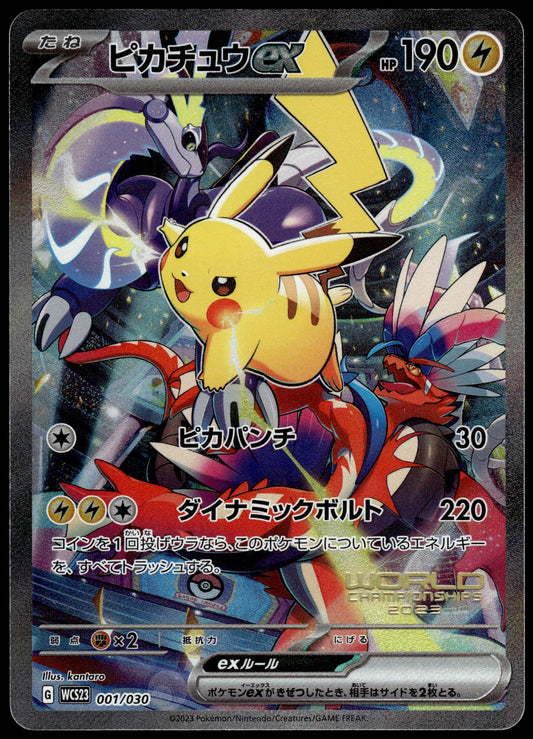 Pikachu ex 001/030 WCS23 Yokohoma World Championship Deck Pokemon [NM] (3)