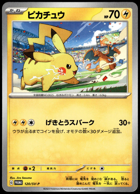 Pikachu 120/SV-P Gym Campaign Event Japanese Promo Pokemon [NM] (2)