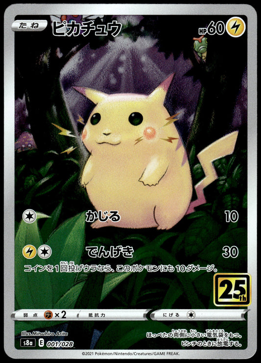 Pikachu Holo 001/028 s8a Japanese 25th Anniversary Edition Pokemon [NM] (1)