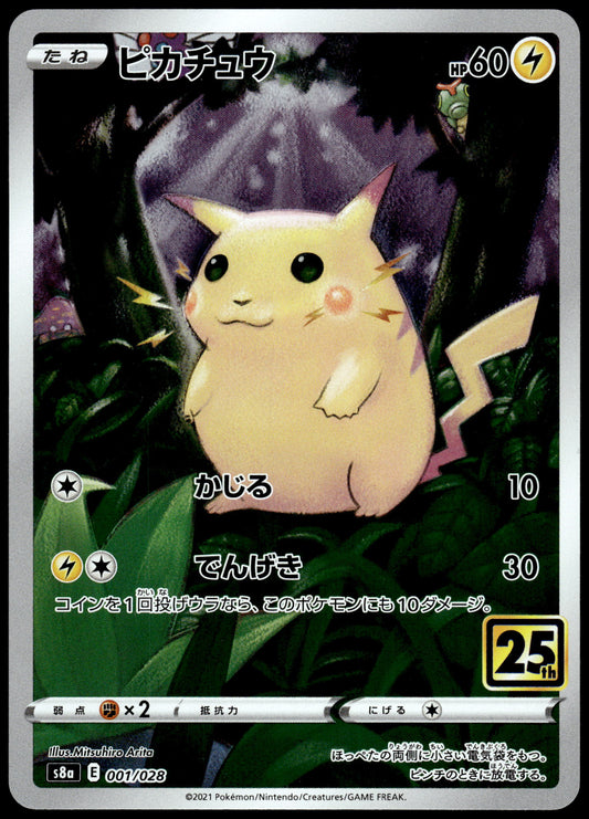 Pikachu Holo 001/028 s8a Japanese 25th Anniversary Edition Pokemon [NM] (2)
