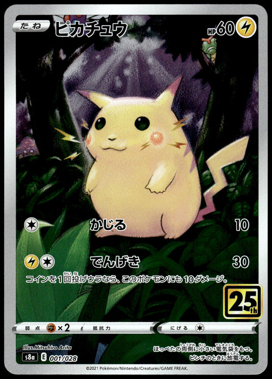 Pikachu Holo 001/028 s8a Japanese 25th Anniversary Edition Pokemon [NM] (5)