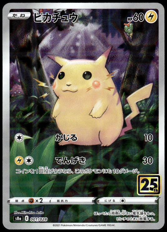 Pikachu Reverse 001/028 s8a Japanese 25th Anniversary Edition Pokemon [NM] (1)