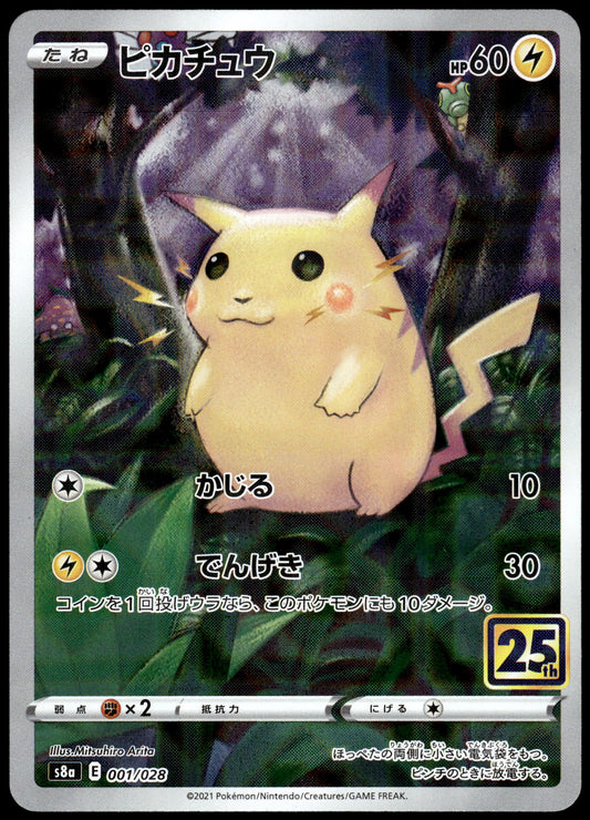Pikachu Reverse 001/028 s8a Japanese 25th Anniversary Edition Pokemon [NM] (2)