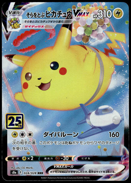 Flying Pikachu VMAX 024/028 s8a Japanese 25th Anniversary Pokemon [NM] (1)