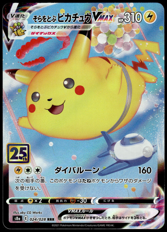 Flying Pikachu VMAX 024/028 s8a Japanese 25th Anniversary Pokemon [NM] (2)