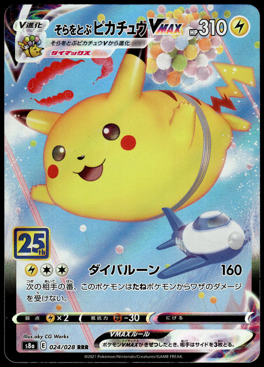 Flying Pikachu VMAX 024/028 s8a Japanese 25th Anniversary Pokemon [NM] (3)