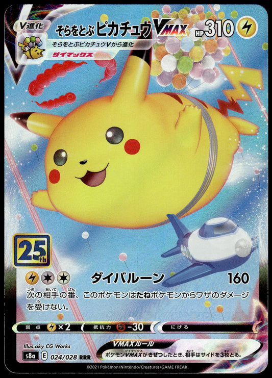 Flying Pikachu VMAX 024/028 s8a Japanese 25th Anniversary Pokemon [NM] (4)