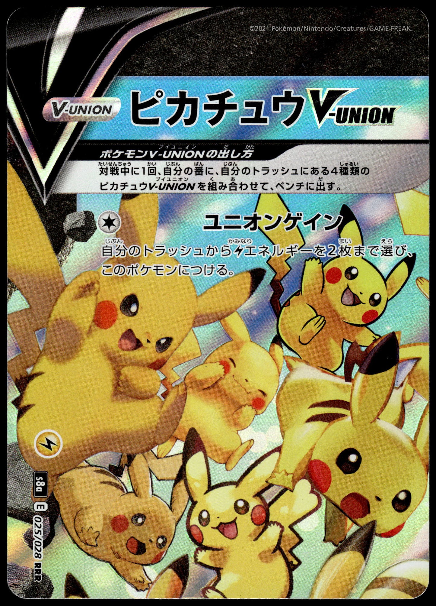 Pikachu V-Union /028 [SET OF 4] s8a Japanese 25th Anniversary Pokemon [NM] (1)