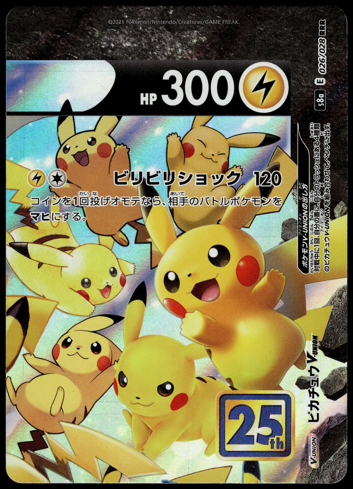 Pikachu V-Union /028 [SET OF 4] s8a Japanese 25th Anniversary Pokemon [NM] (1)