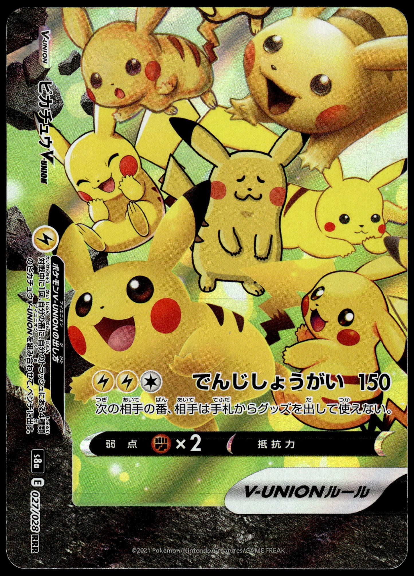 Pikachu V-Union /028 [SET OF 4] s8a Japanese 25th Anniversary Pokemon [NM] (1)
