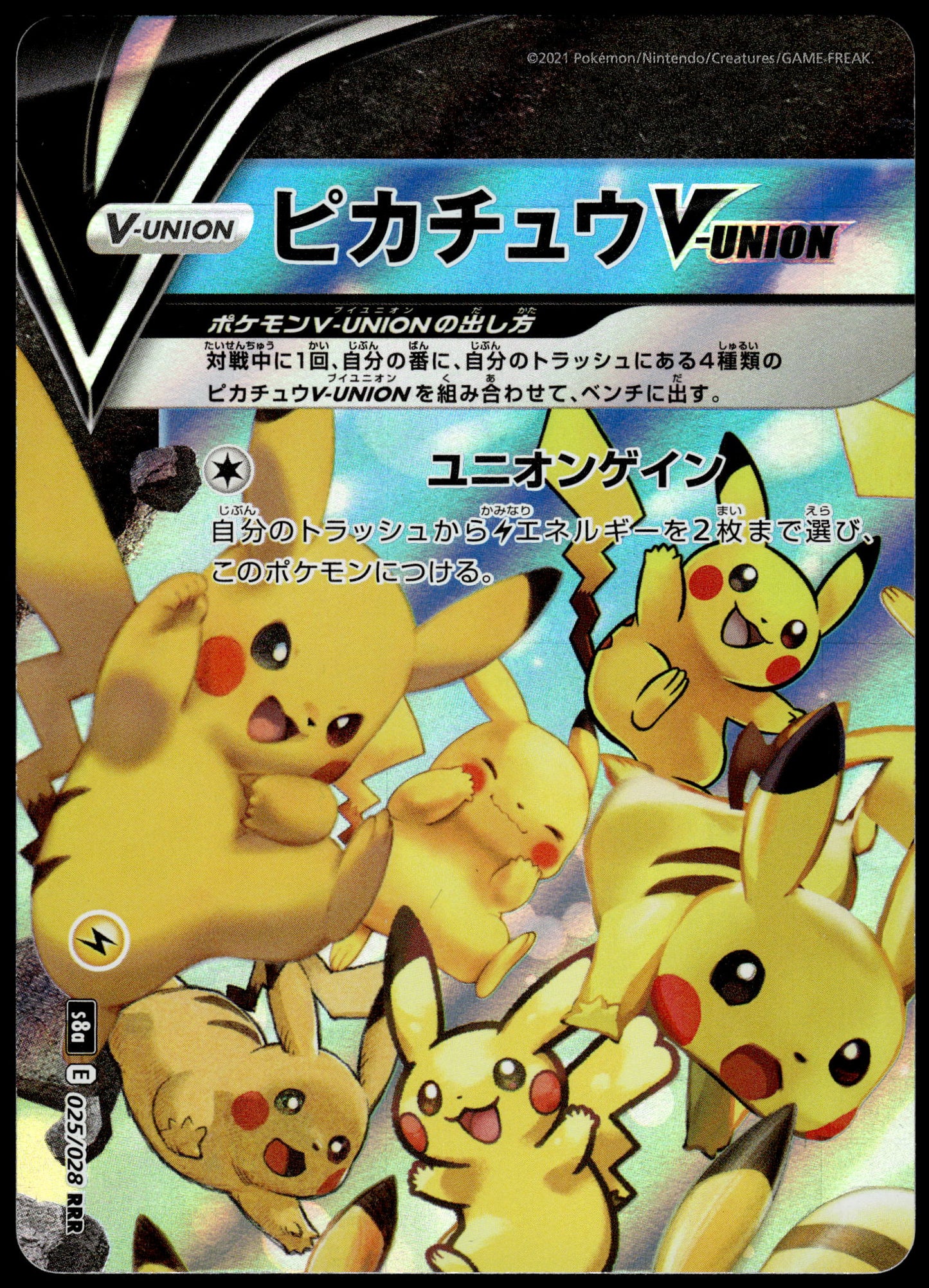 Pikachu V-Union /028 [SET OF 4] s8a Japanese 25th Anniversary Pokemon [NM] (2)