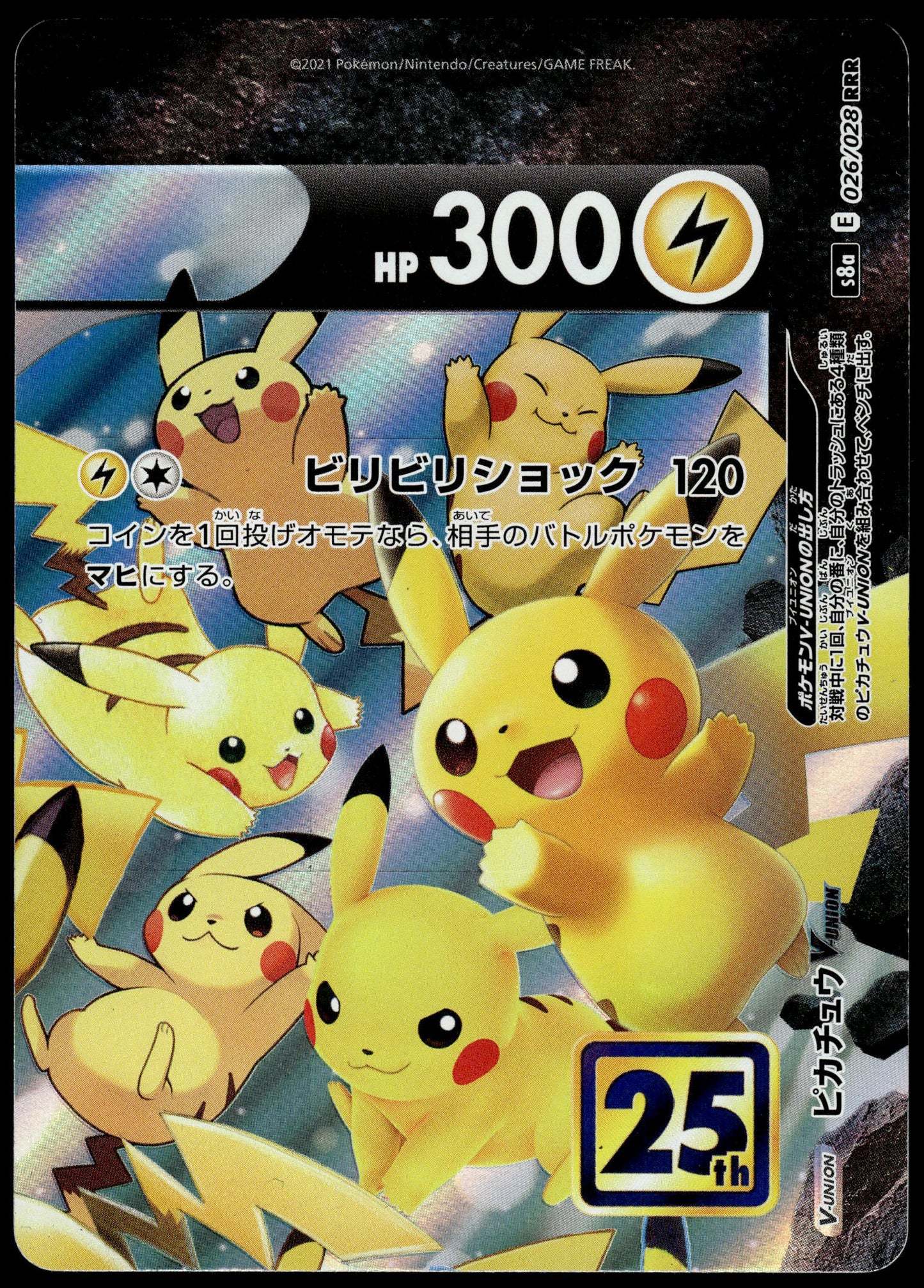 Pikachu V-Union /028 [SET OF 4] s8a Japanese 25th Anniversary Pokemon [NM] (2)