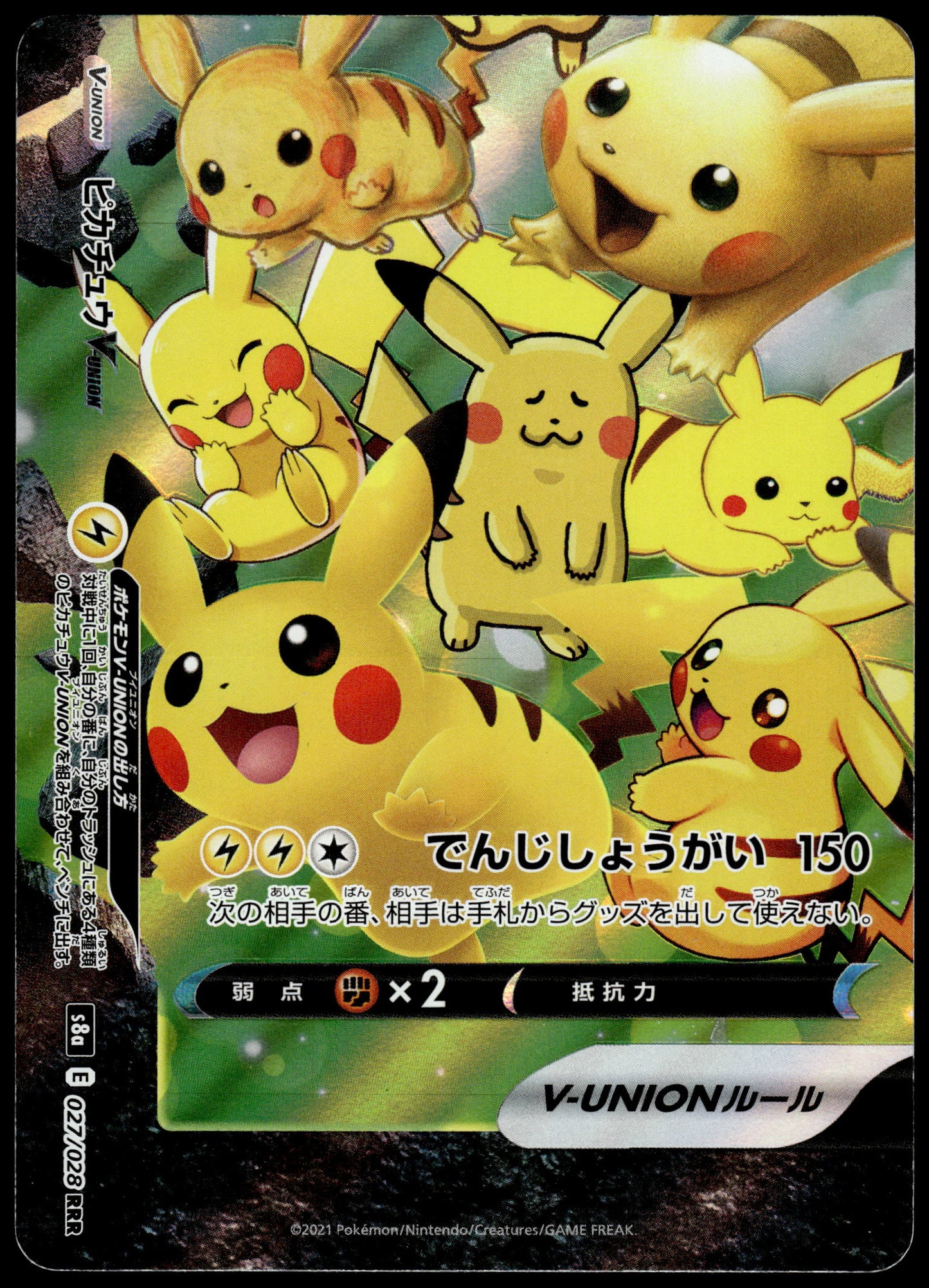 Pikachu V-Union /028 [SET OF 4] s8a Japanese 25th Anniversary Pokemon [NM] (2)
