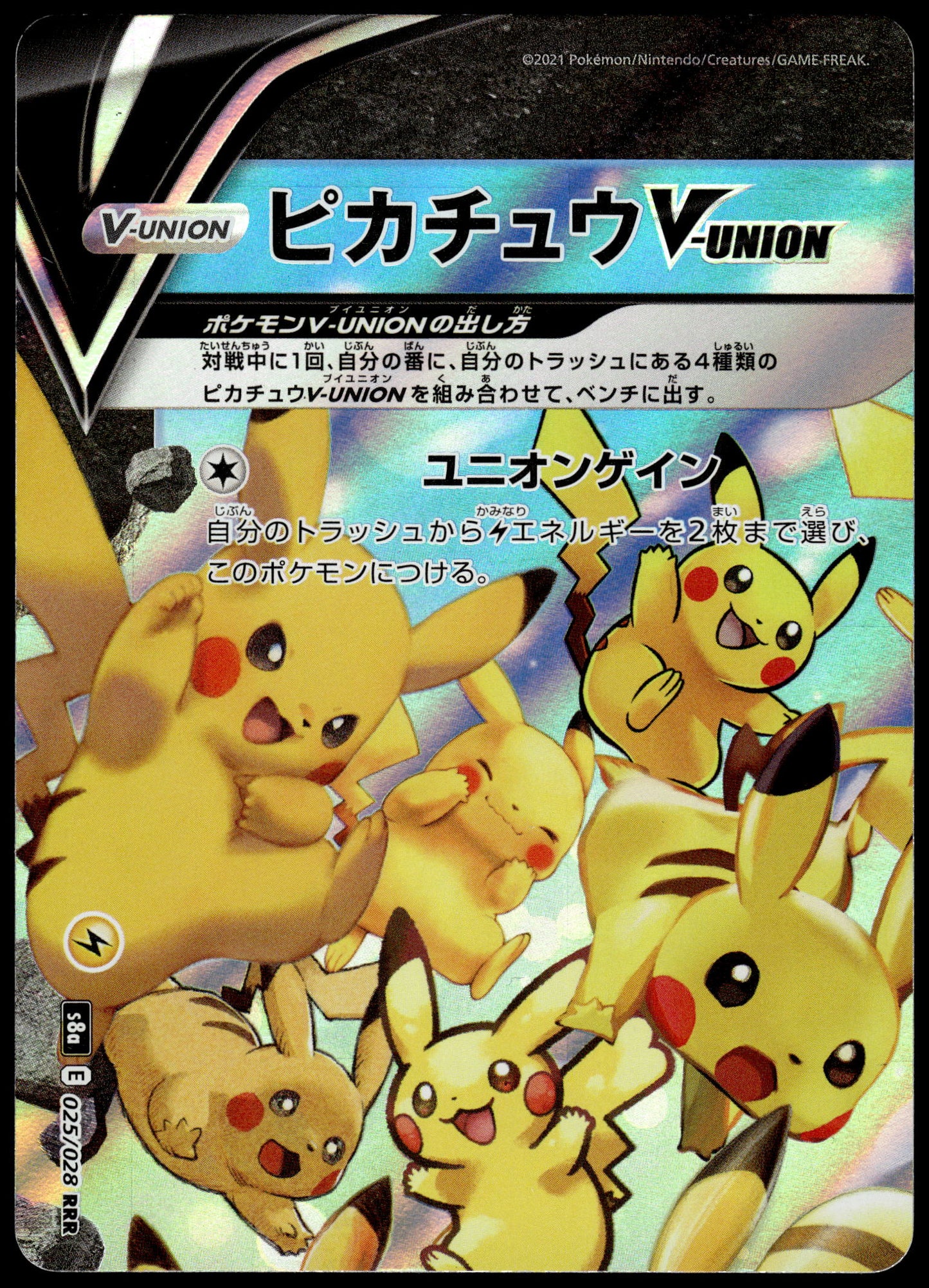 Pikachu V-Union /028 [SET OF 4] s8a Japanese 25th Anniversary Pokemon [NM] (3)