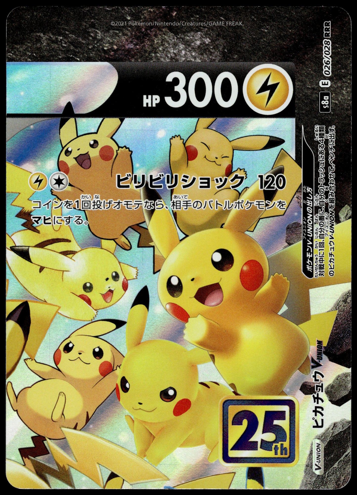 Pikachu V-Union /028 [SET OF 4] s8a Japanese 25th Anniversary Pokemon [NM] (3)