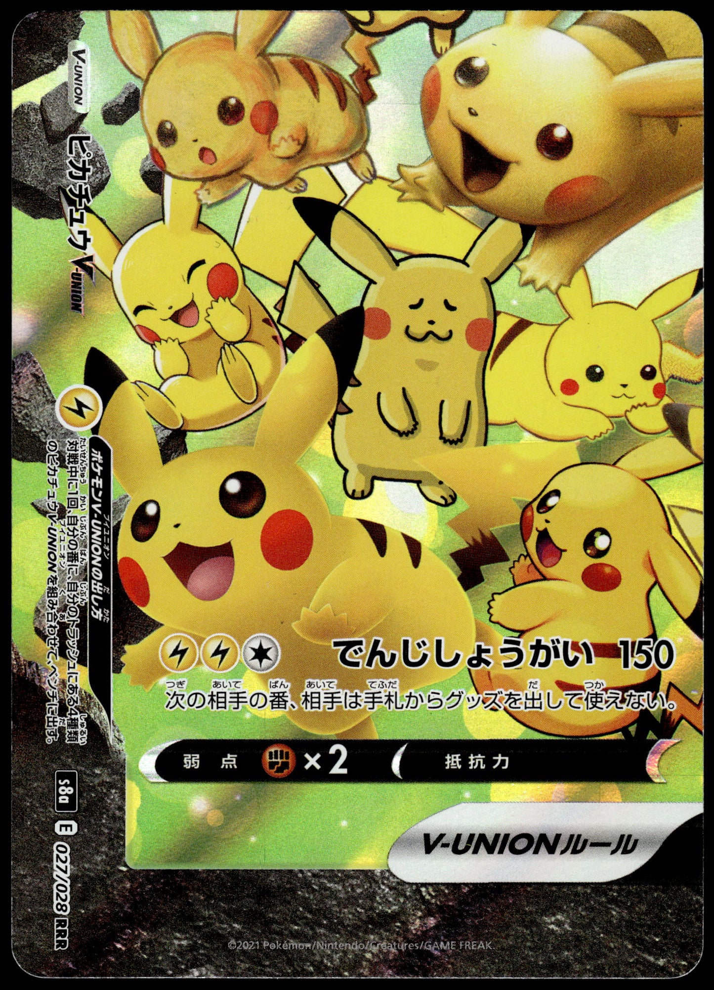 Pikachu V-Union /028 [SET OF 4] s8a Japanese 25th Anniversary Pokemon [NM] (3)