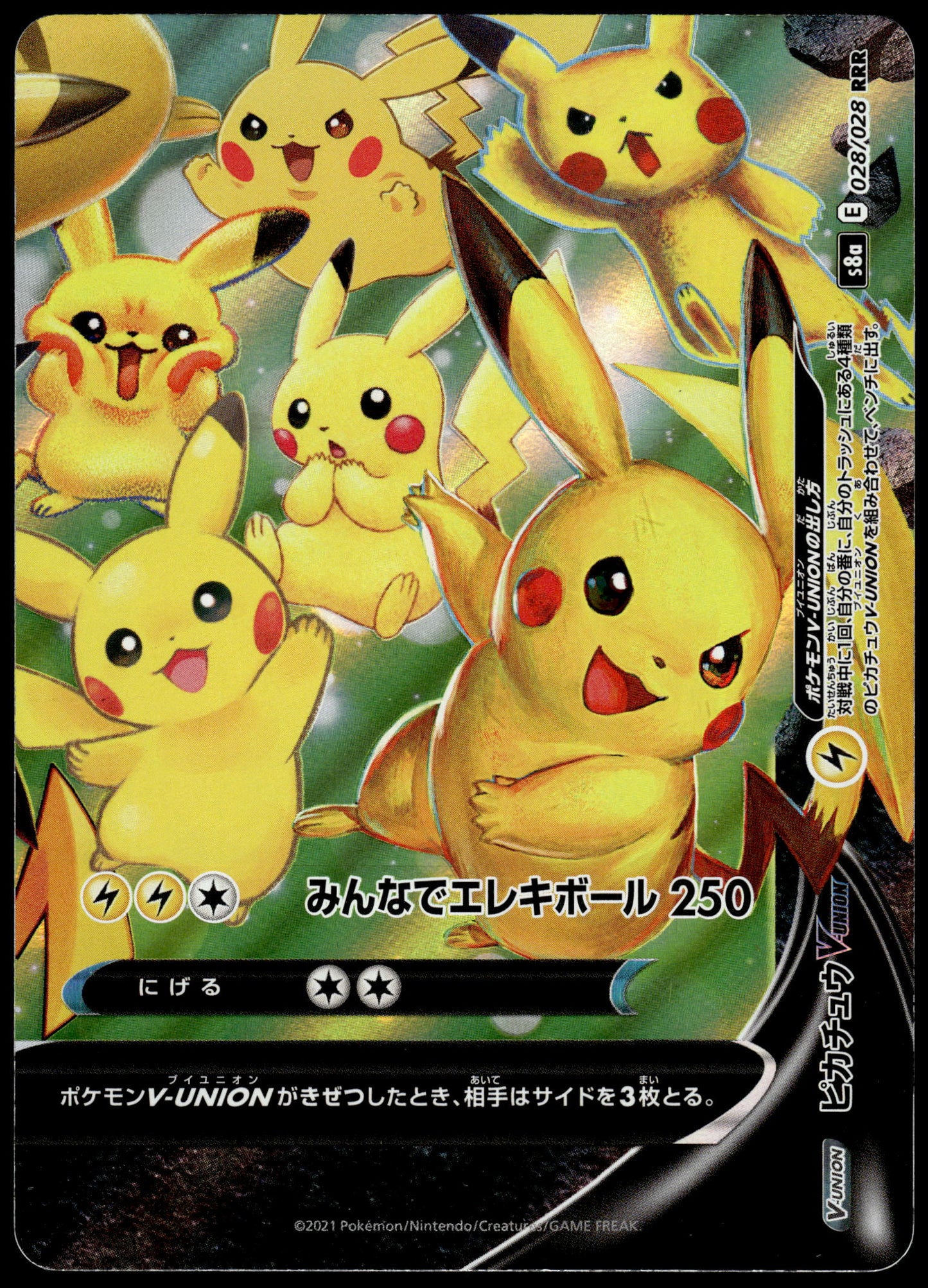 Pikachu V-Union /028 [SET OF 4] s8a Japanese 25th Anniversary Pokemon [NM] (3)