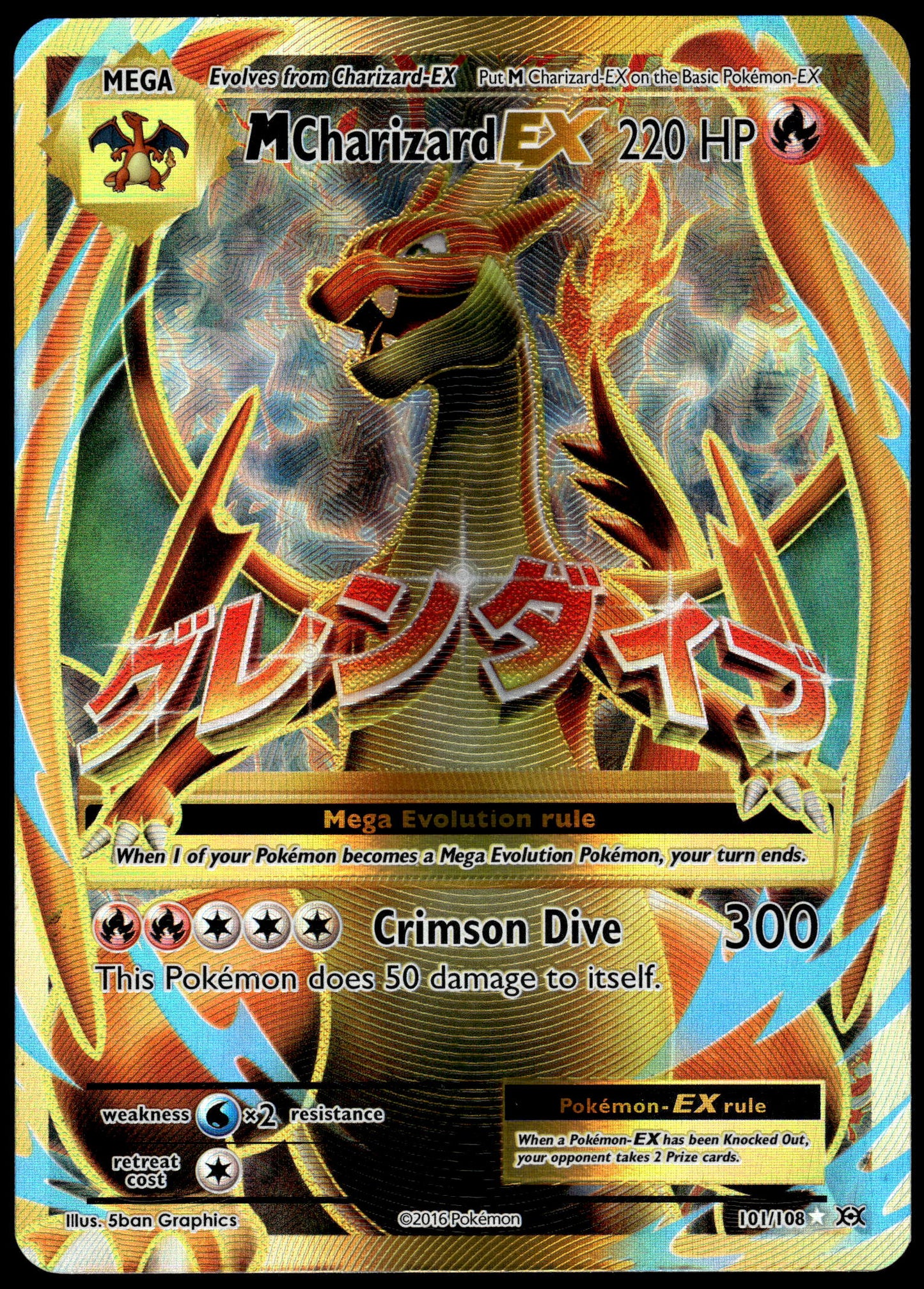 Mega Charizard EX 101/108 XY Evolutions Pokemon [PL] (1)