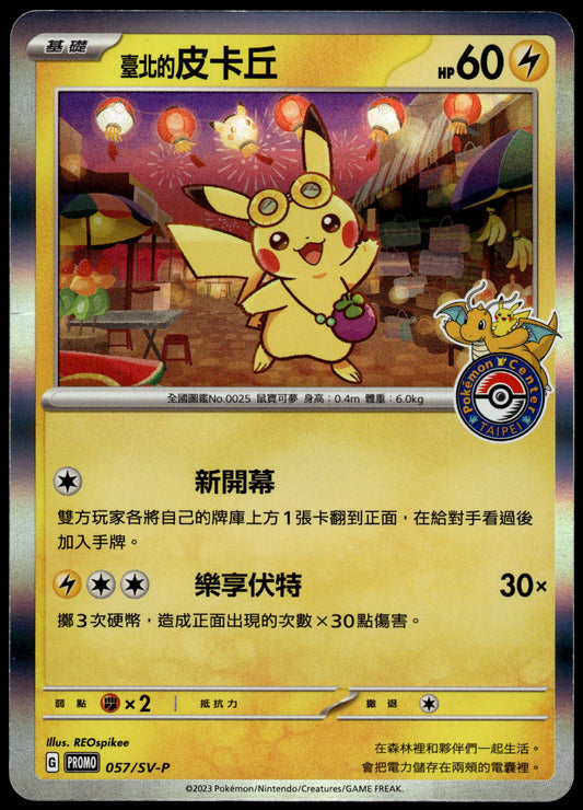 Taipei's Pikachu Holo 057/SV-P Pokemon Center Chinese Promo Pokemon [NM] (1)