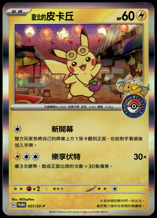 Taipei's Pikachu Holo 057/SV-P Pokemon Center Chinese Promo Pokemon [NM] (2)