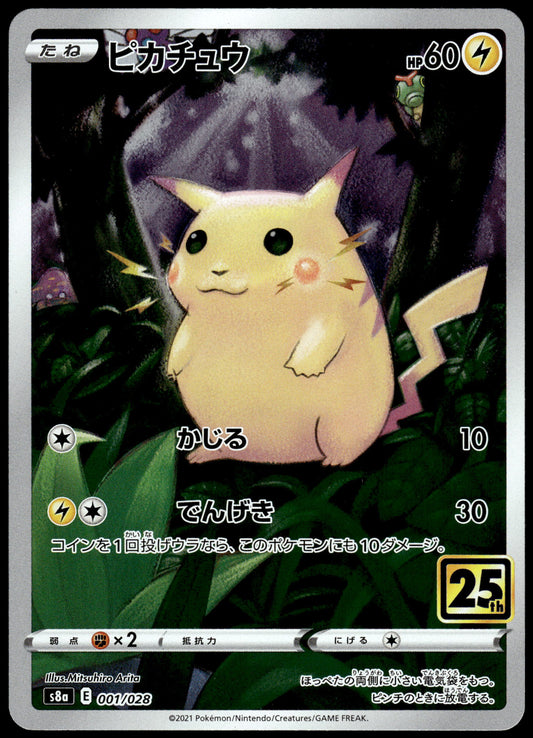 Pikachu Holo 001/028 s8a Japanese 25th Anniversary Edition Pokemon [NM] (8)