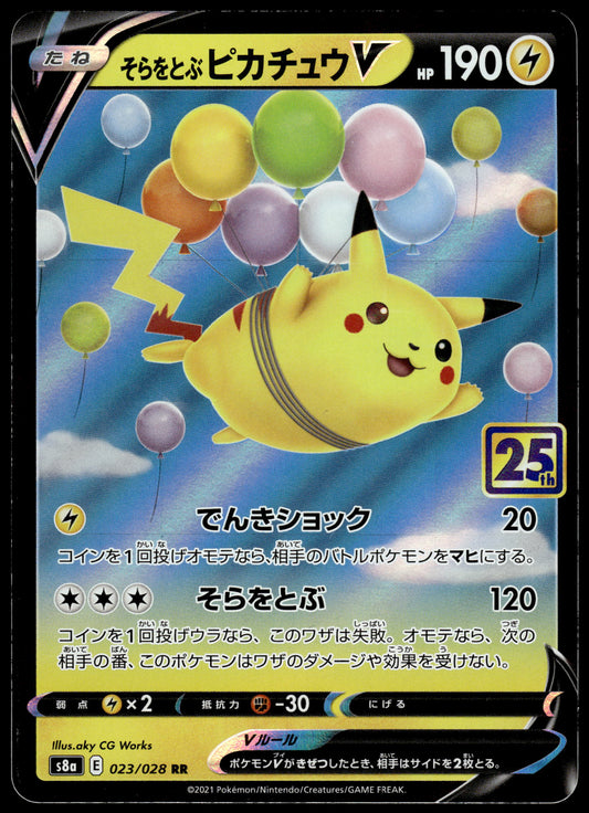 Flying Pikachu V 023/028 s8a Japanese 25th Anniversary Edition Pokemon [NM] (1)