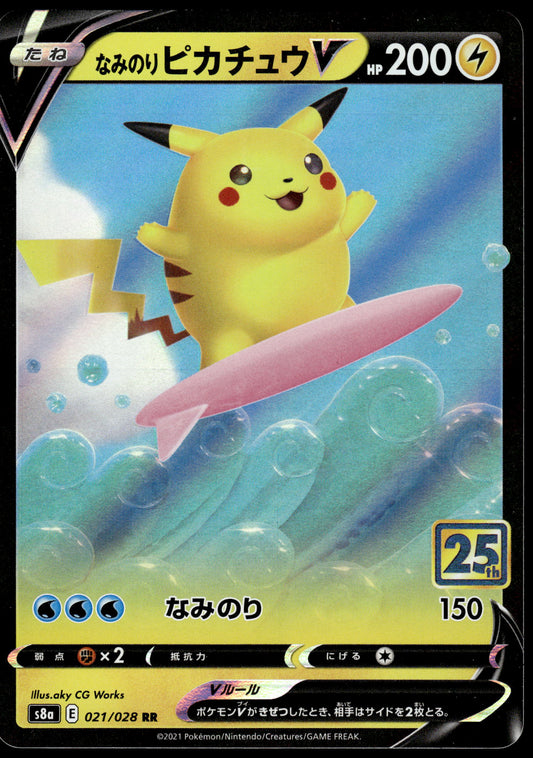 Surfing Pikachu V 021/028 s8a Japanese 25th Anniversary Edition Pokemon [NM] (1)
