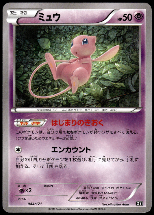 Mew 044/171 Best of XY Japanese Pokemon [NM] (2)