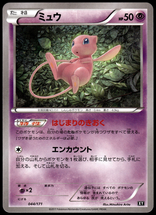 Mew 044/171 Best of XY Japanese Pokemon [NM] (4)