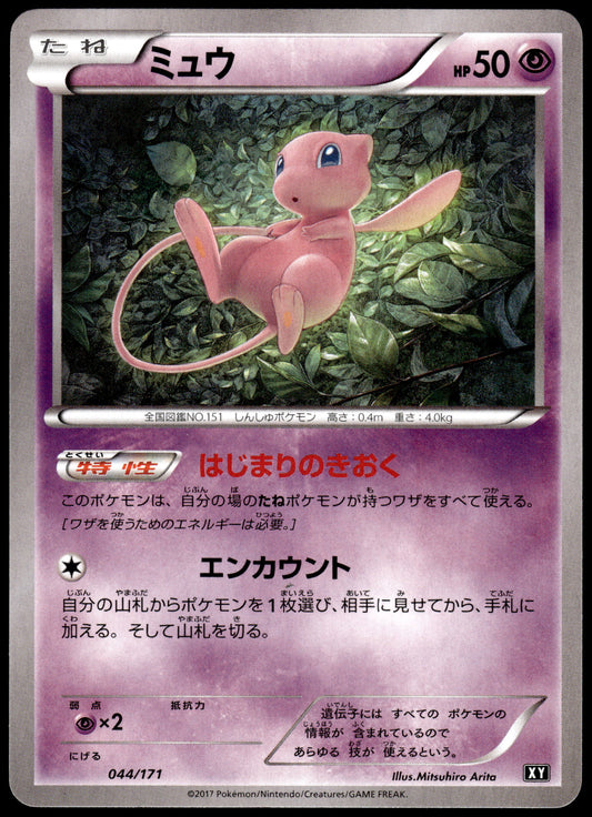Mew 044/171 Best of XY Japanese Pokemon [NM] (5)