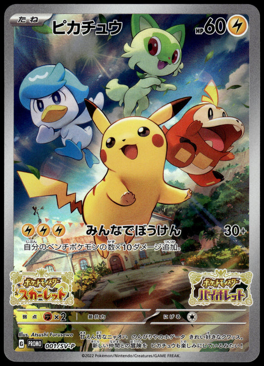 Pikachu 001/SV-P Scarlett Violet Pre-Order Promo Japanese Pokemon [NM] (10)