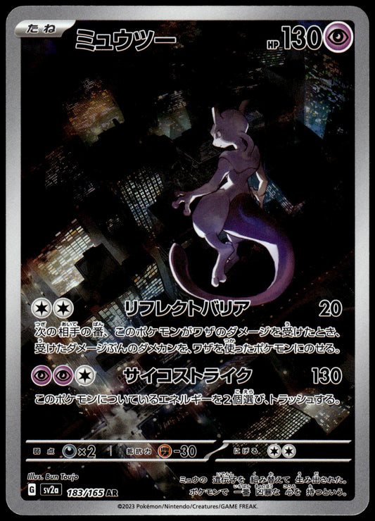 Mewtwo 183/165 Art Rare SV2a Japanese 151 Pokemon [NM] (1)