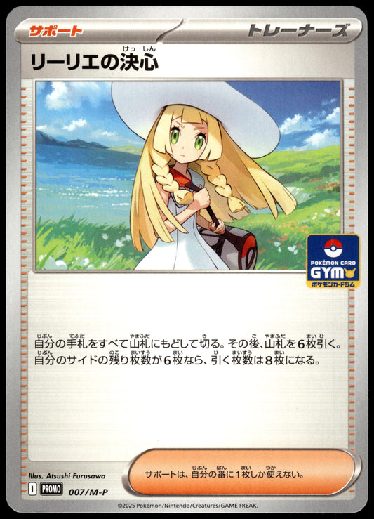 Lillie's Determination 007/M-P Gym Campaign Japanese Promo Pokemon [NM] (1)