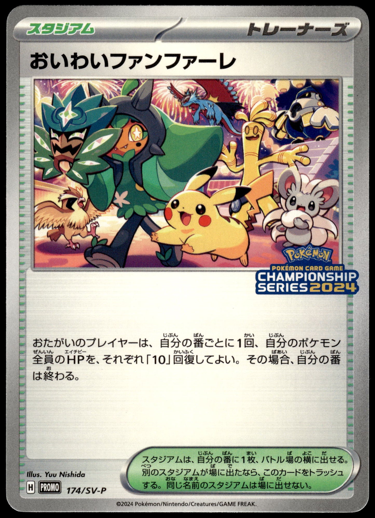 Celebration Fanfare 174/SV-P '23-24 Championship Promo Japanese Pokemon [NM] (4)