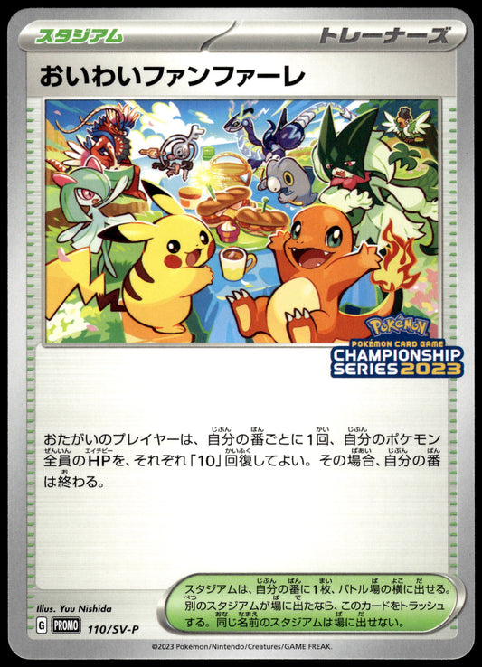 Celebration Fanfare '23-24 110/SV-P Championship Promo Japanese Pokemon [NM] (1)