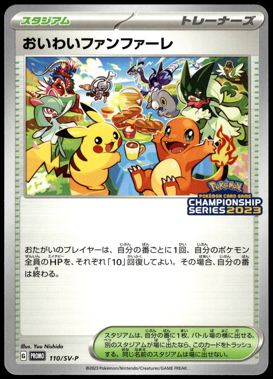 Celebration Fanfare '23-24 110/SV-P Championship Promo Japanese Pokemon [NM] (2)