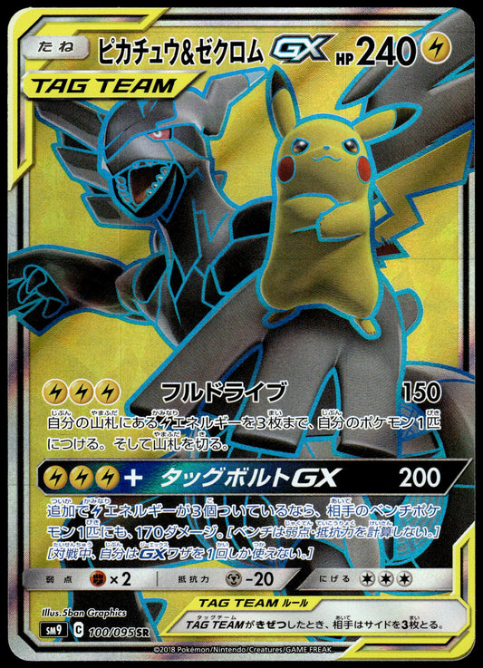 Pikachu & Zekrom X 100/095 SM9 Tag Bolt Japanese Pokemon [NM] (1)