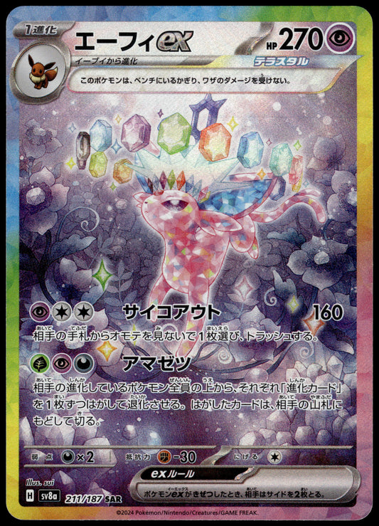 Espeon ex 080/187 SAR SV8a Terestal Fest Japanese Pokemon [NM] (2)