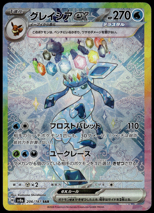 Glaceon ex 206/187 SAR SV8a Terestal Fest Japanese Pokemon [NM] (1)